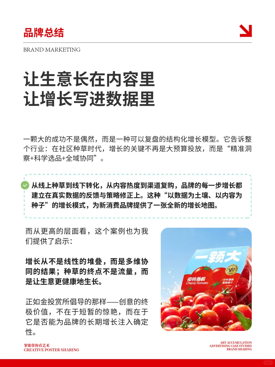 从冷启动到10亿销量，它把小红书玩明白了