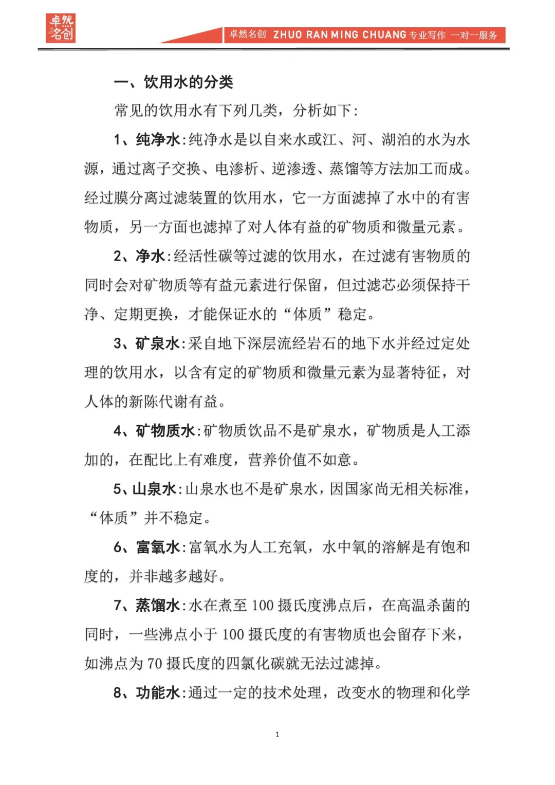 写一份市场投资分析报告，原来如此简单❣️