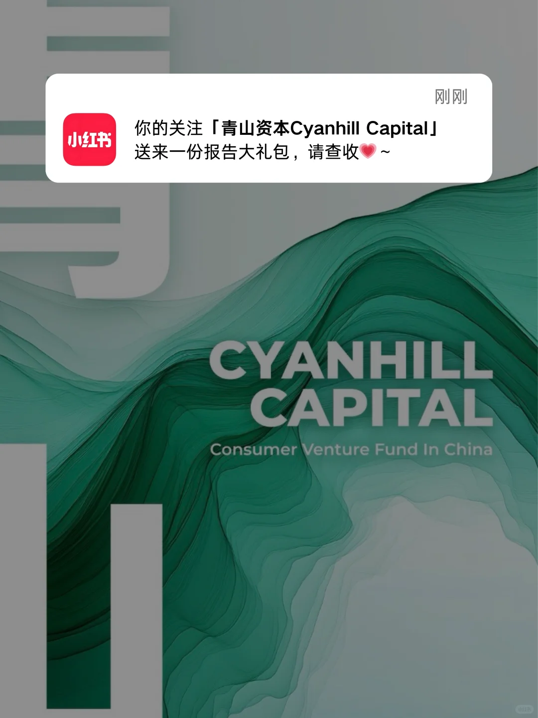 嗨，青山提醒你有报告待查收☝