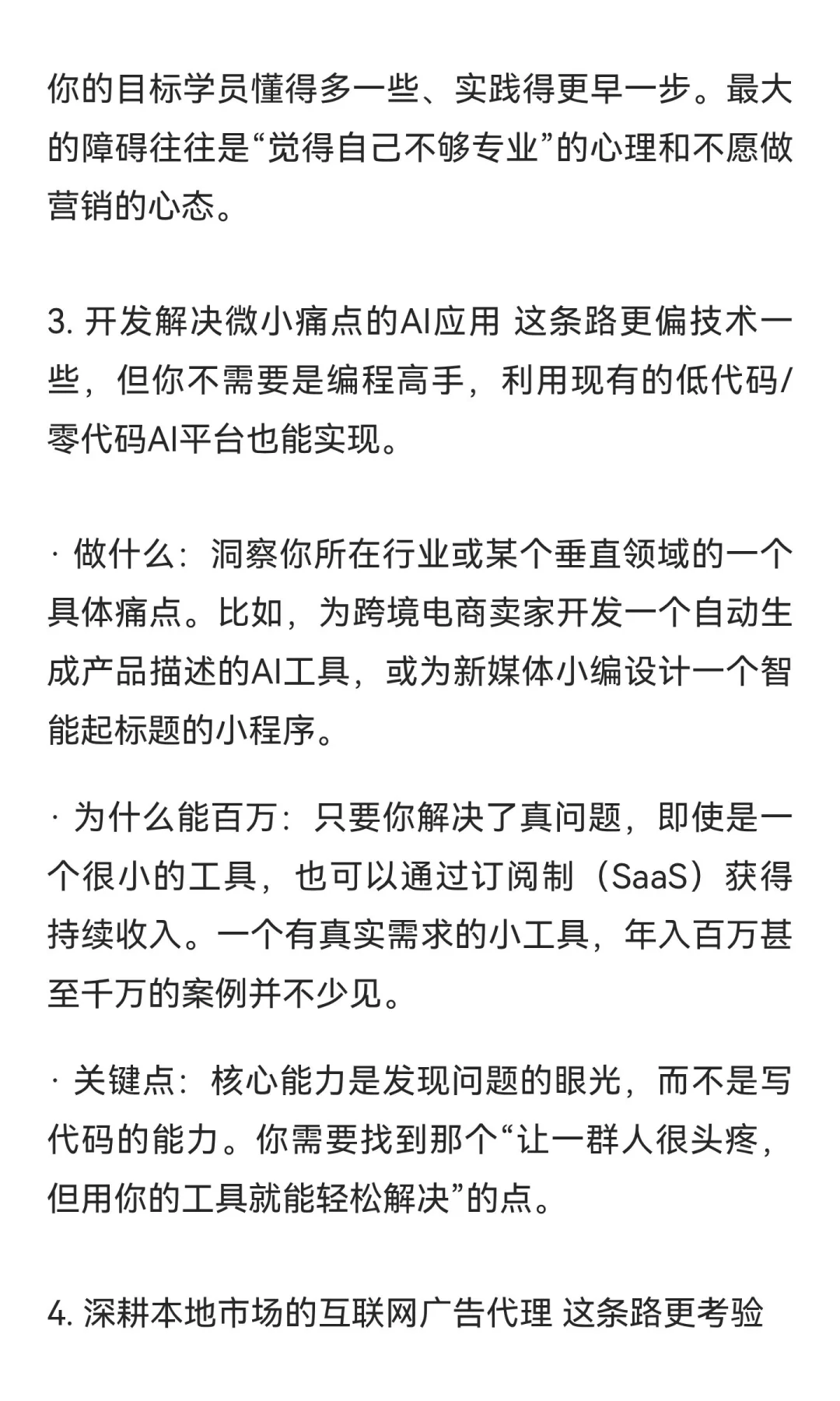 普通人年入百万路径，做不做得到看你了，反