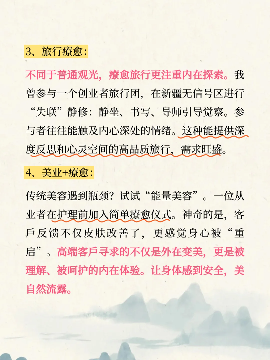 天呐！！终于有人把疗愈市场讲明白了