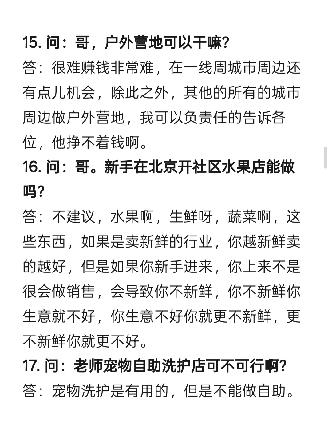 现在大环境，这47个行业未来前景如何？