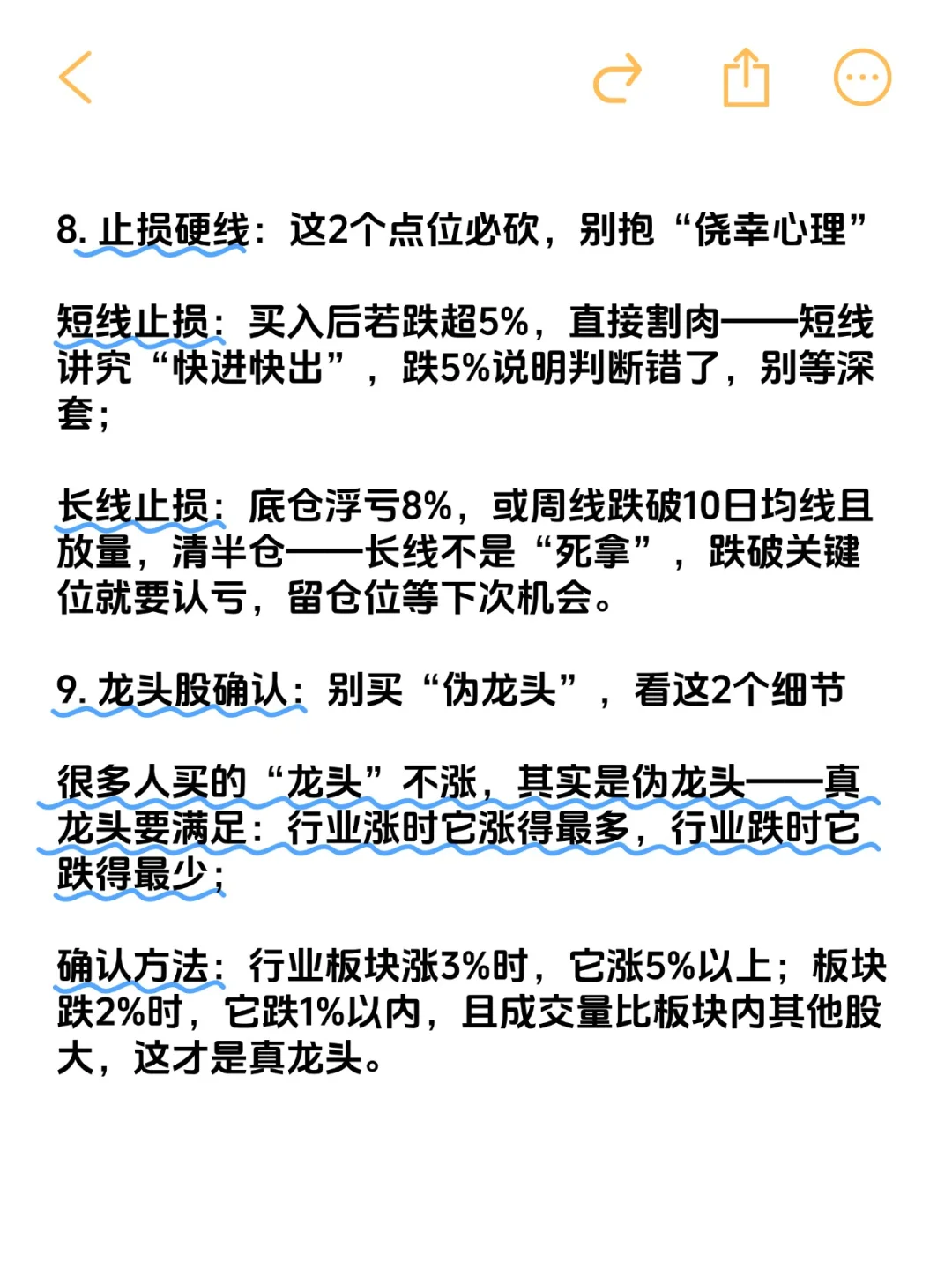 胜率90%的炒股手法：只做3只股、分50%仓位