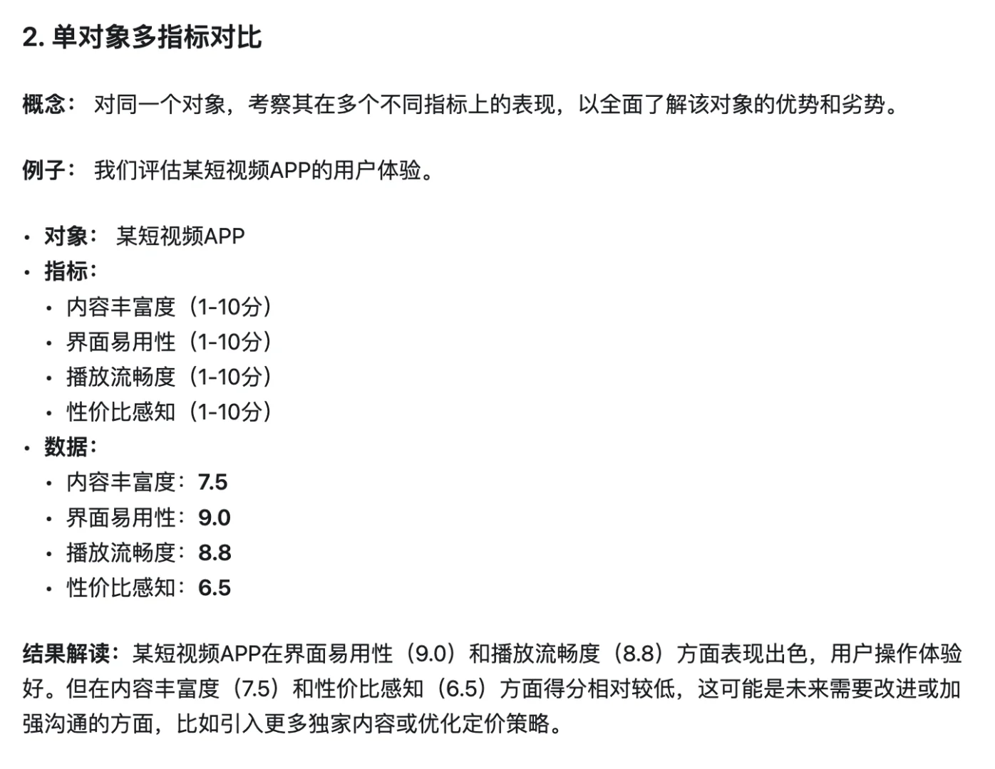 市场调研数据对比方法-从数字到洞察