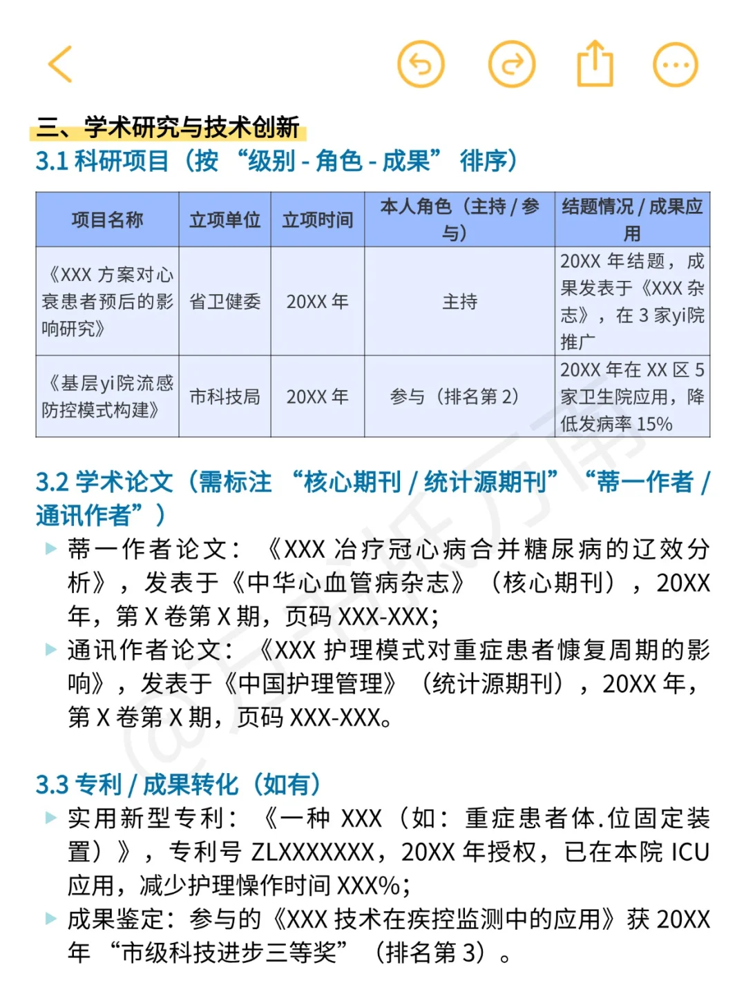 要多努力才能过卫高评审——业务报告