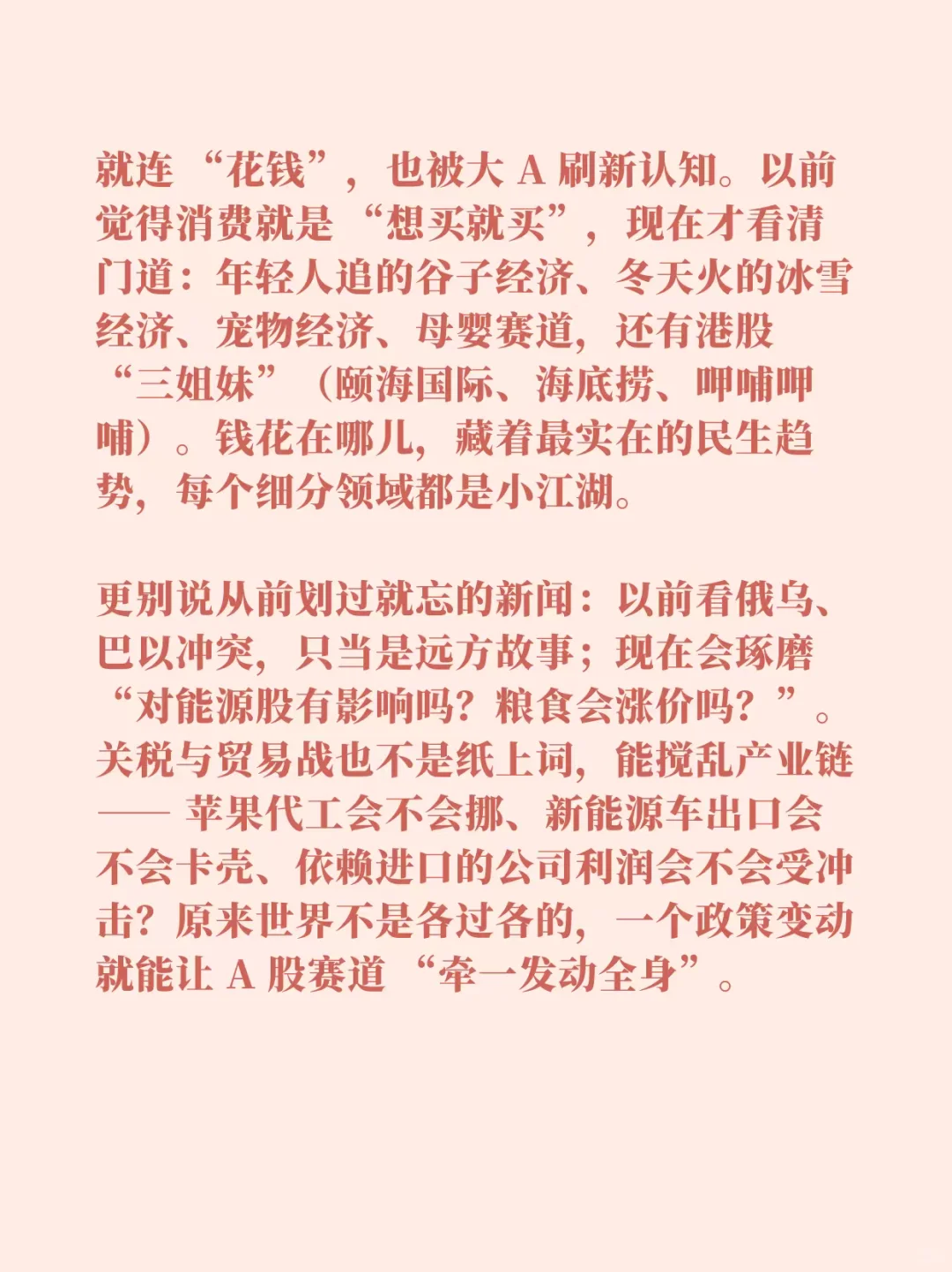 原来全世界的知识都装在股市里