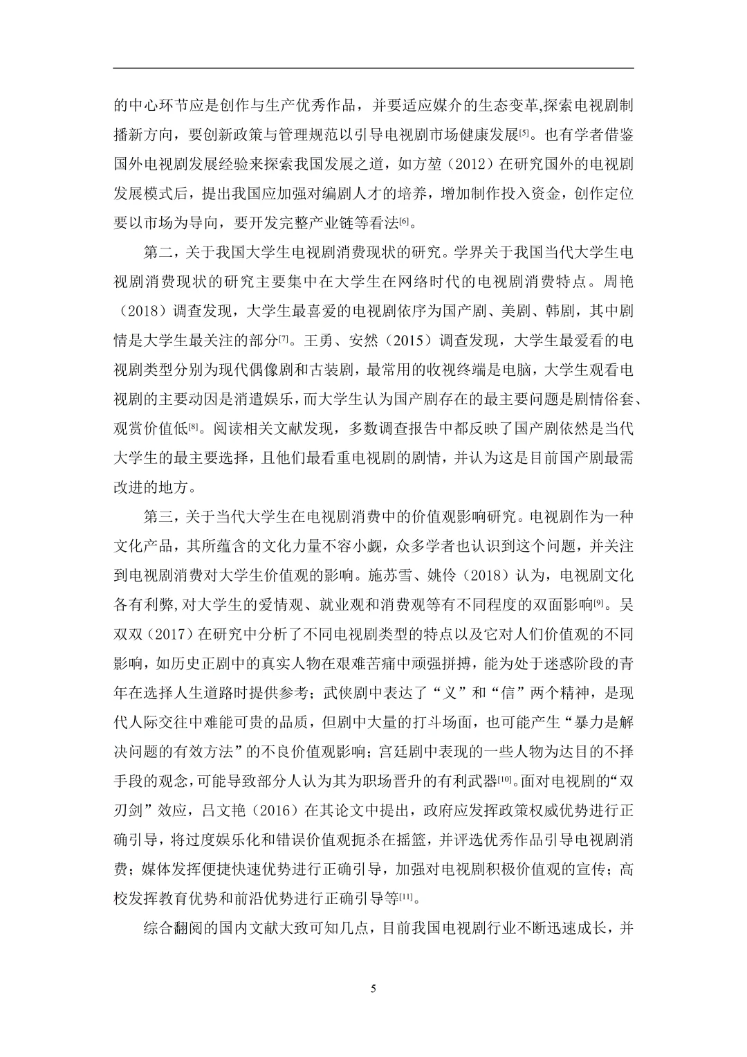 导：这才是我想看的市场营销专业毕业论文