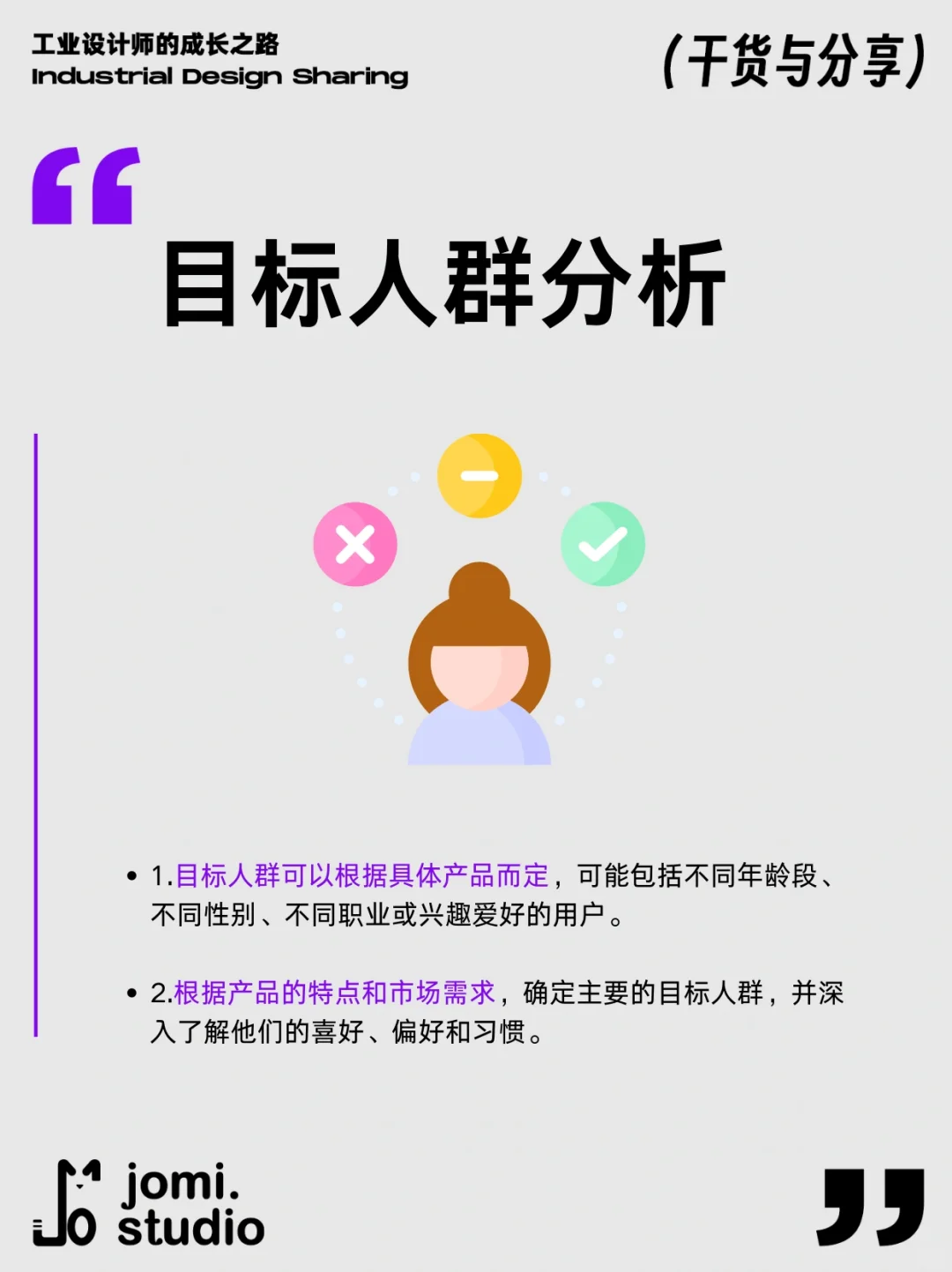产品设计｜市场调研怎么做？