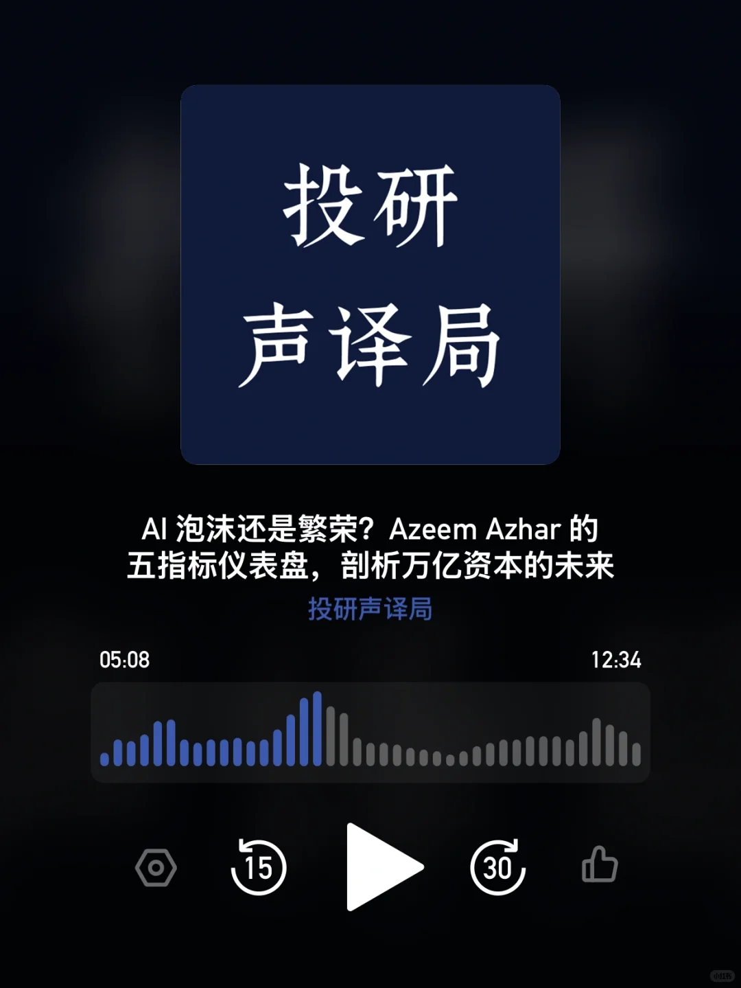 近期最爱的播客单集！