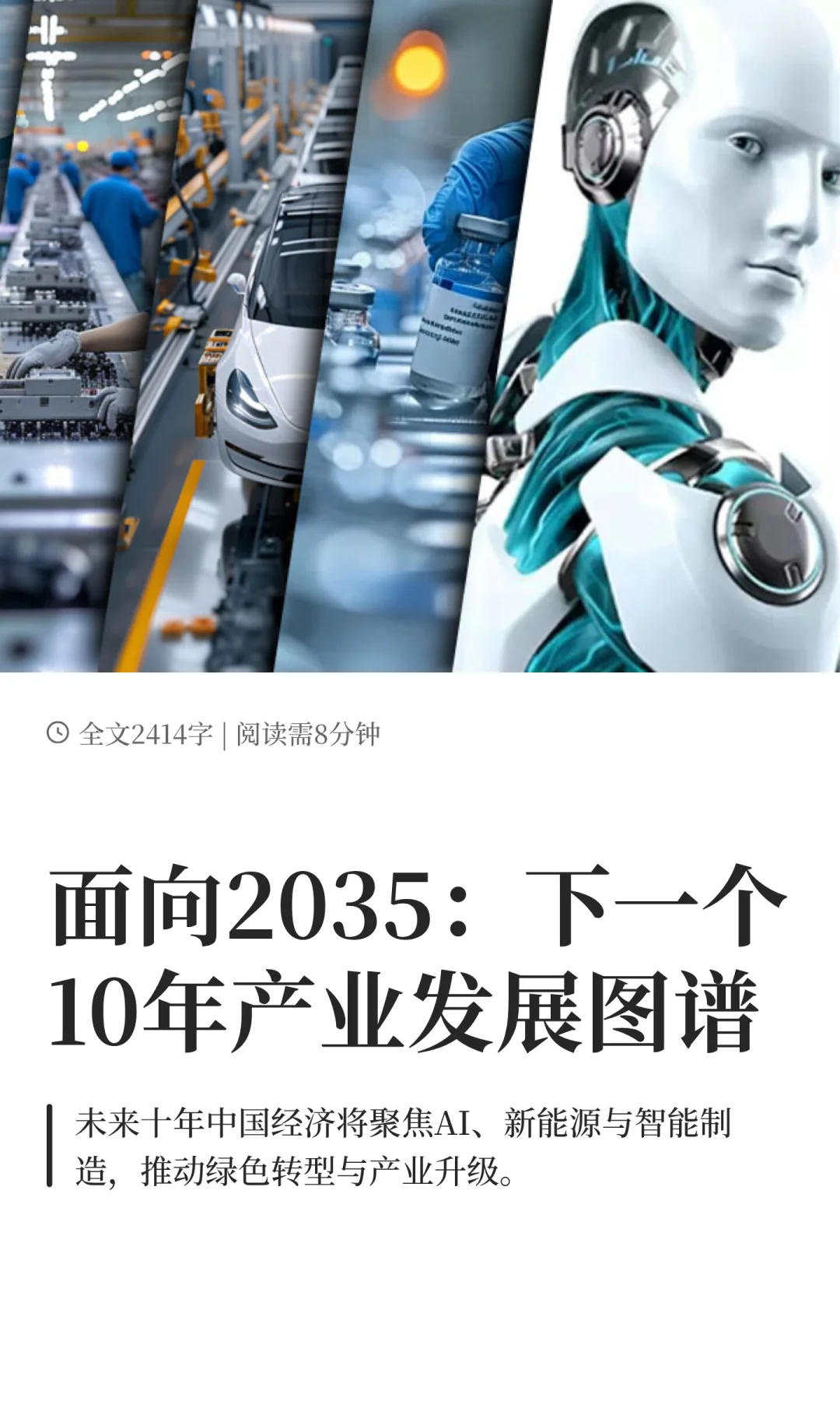 是的，选择有发展潜力的行业