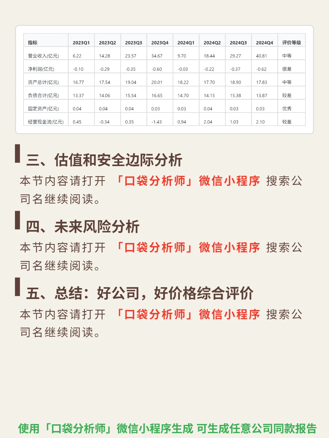 盈方微 4000 字深度研报