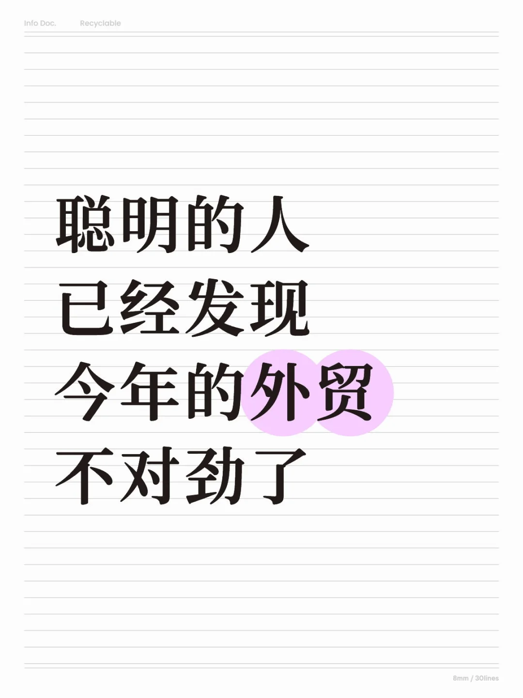 聪明的人已经发现今年的外贸不对劲了