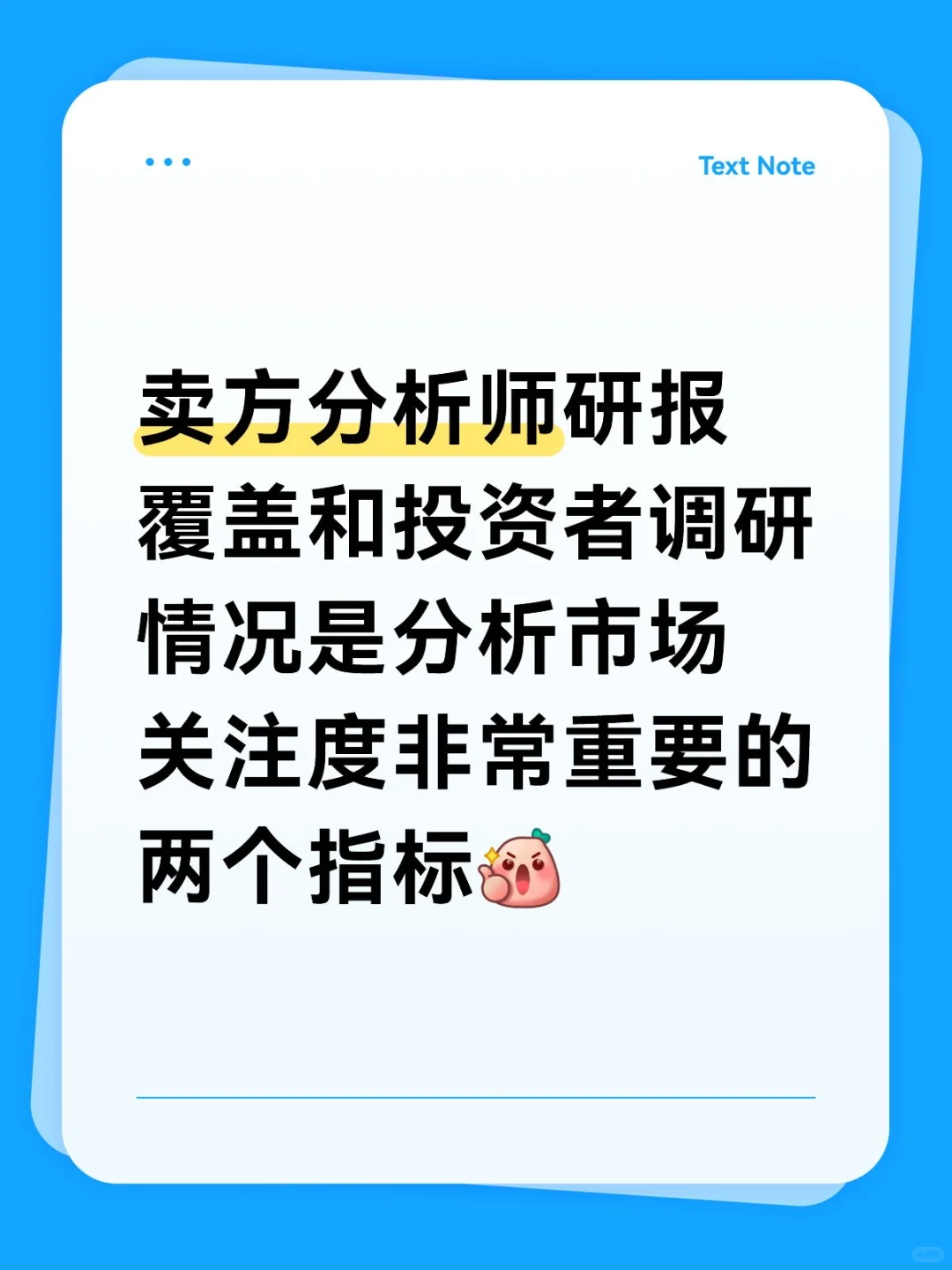 情绪价值投资机会