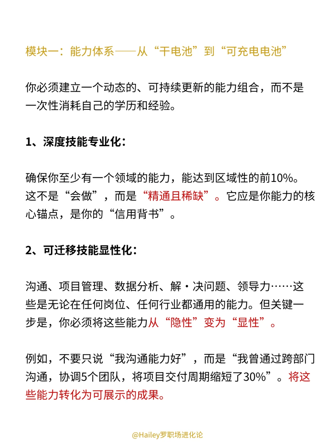 今后的环境，工作不稳定可能是常态❗️❗️