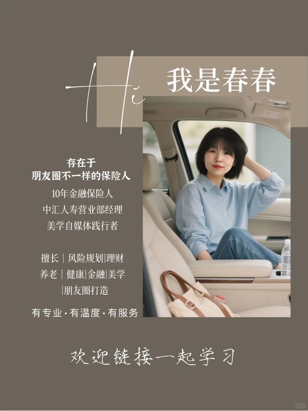 10年保险人|做保险.做一个长期主义者