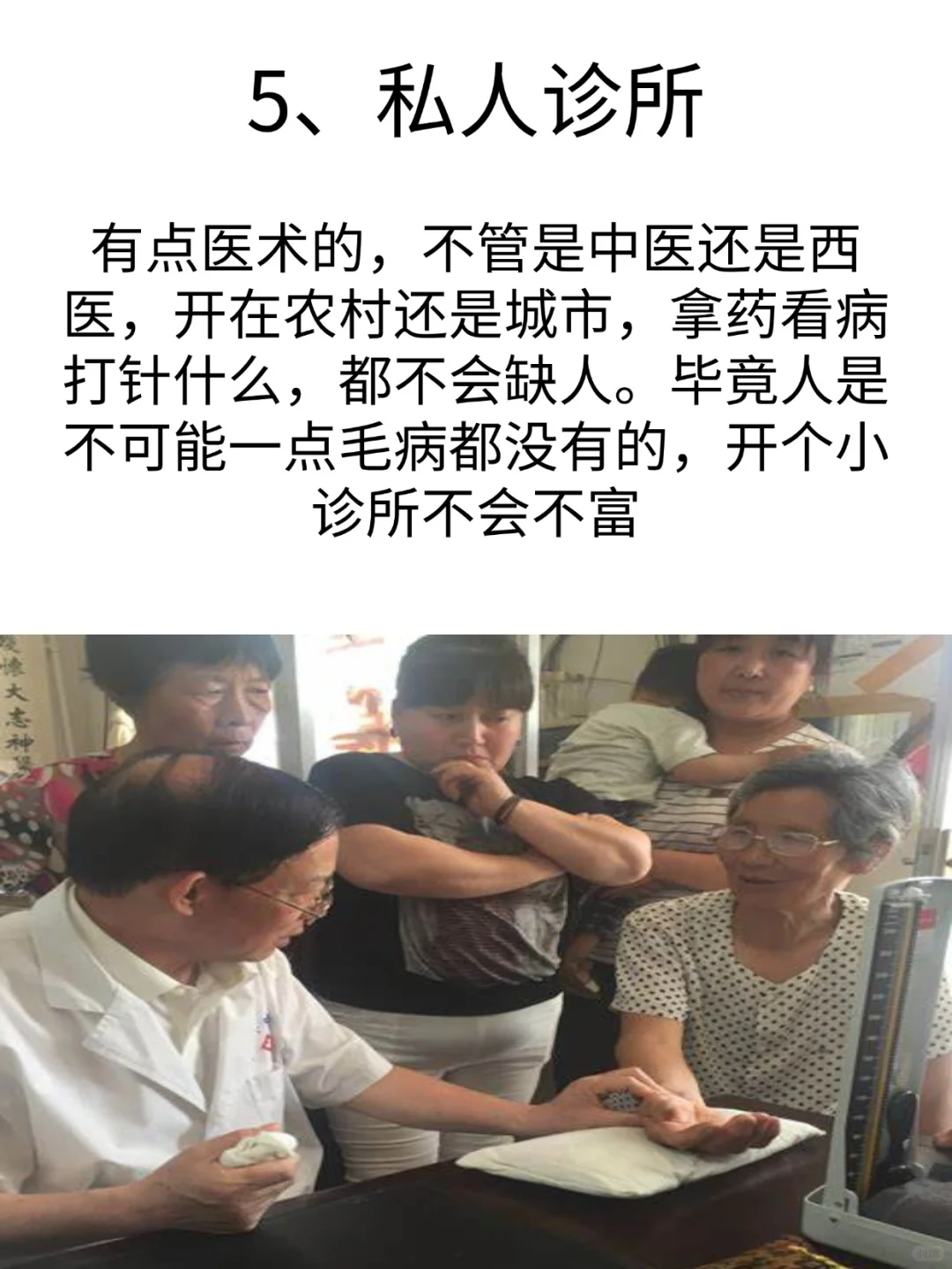 谁先发现谁挣的5个未来趋势赛道！！！