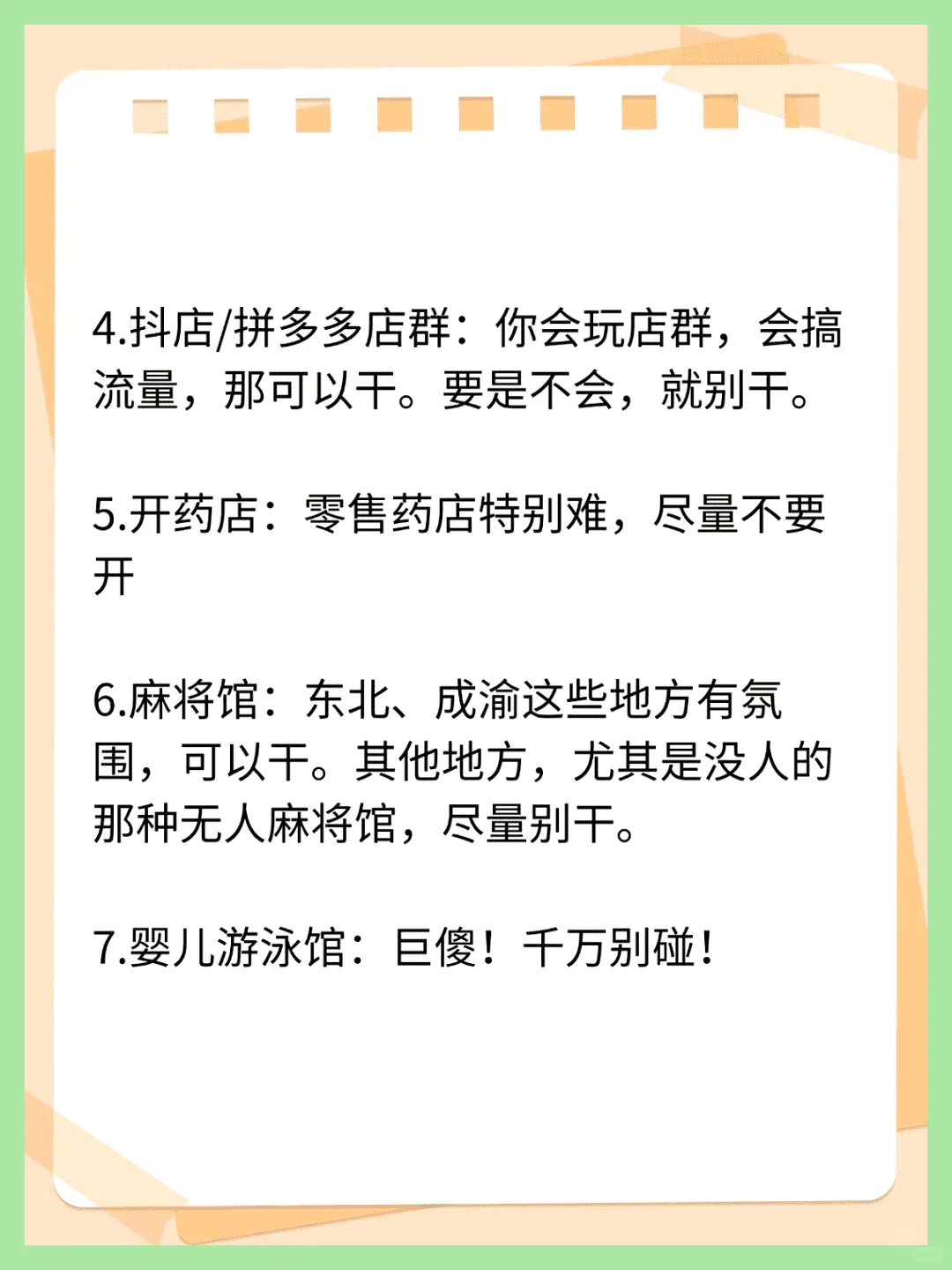 哪些行业值得深耕，哪些需谨慎应对风险