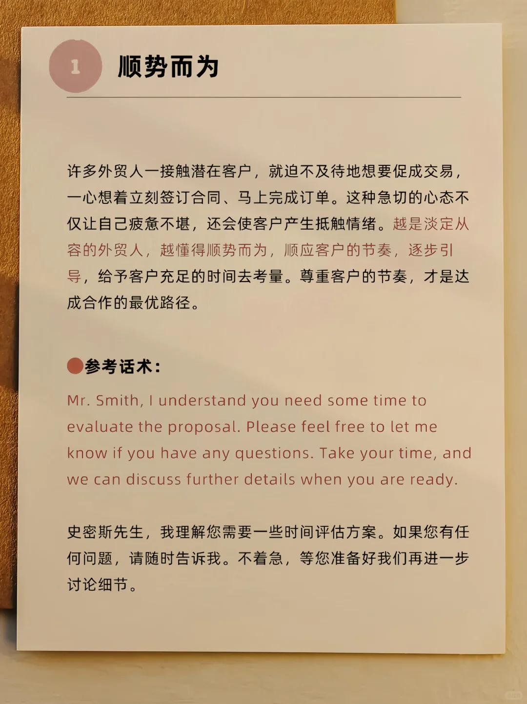 🌟 做外贸｜你越淡定，订单越顺！ 🌟
