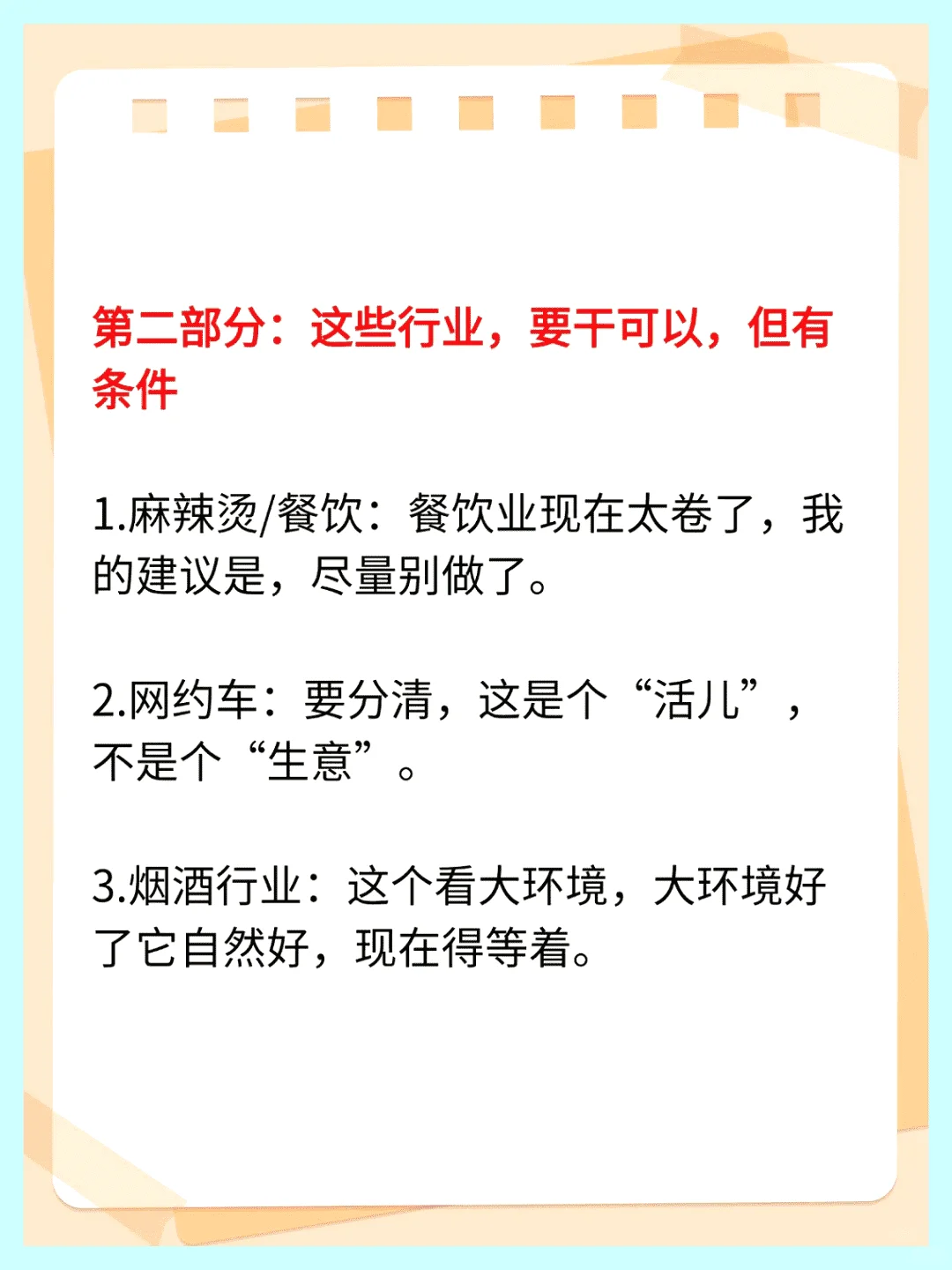 哪些行业值得深耕，哪些需谨慎应对风险