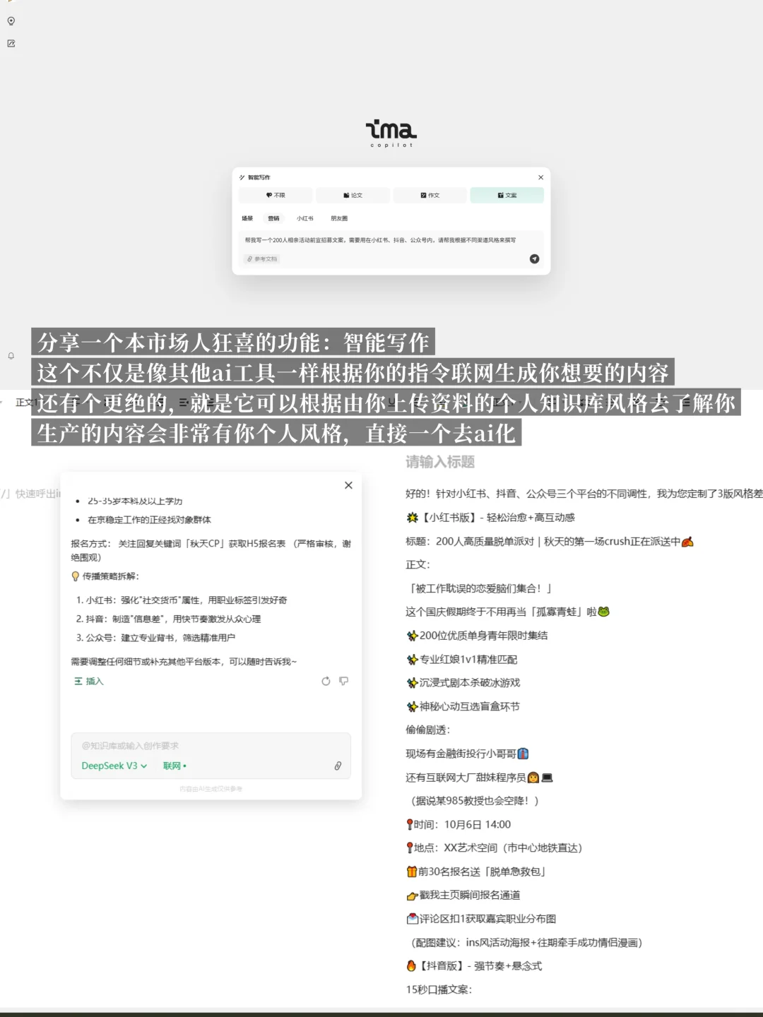 plog | 3w市场策划一天工作内容（附干货）