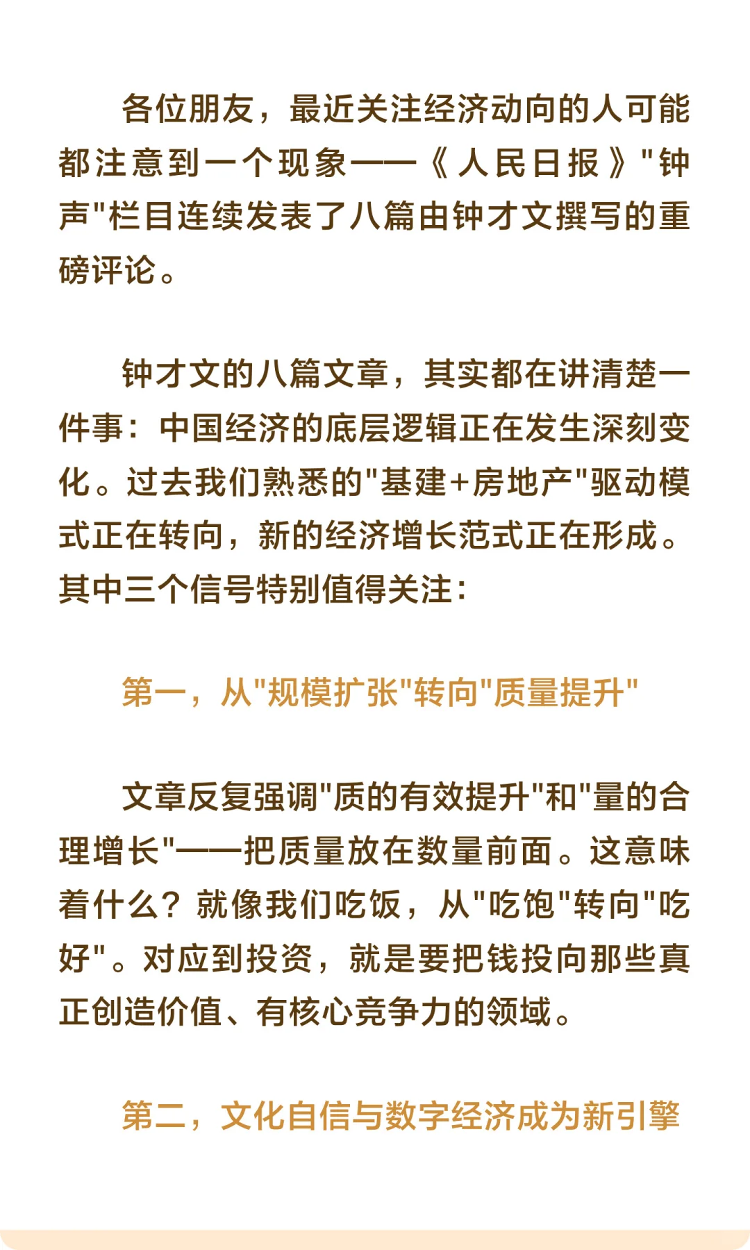 普通人翻身的机会来了