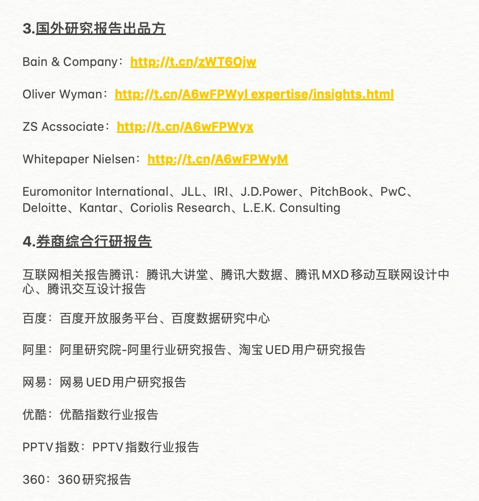 咨询打工人|还是得会写行业研究报告