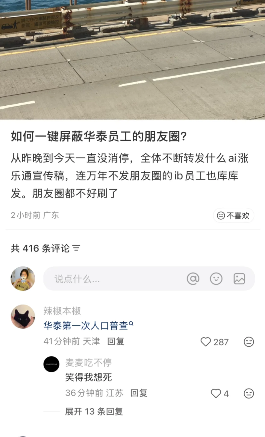 【华泰证券】没发年终奖，光发朋友圈！