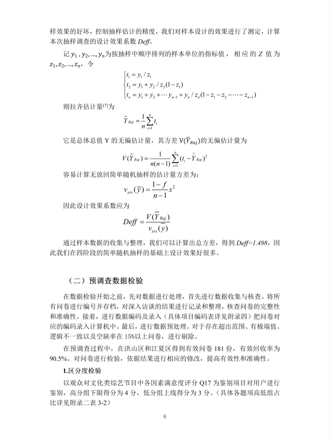 正大杯获奖作品🏆教科书般的存在‼️