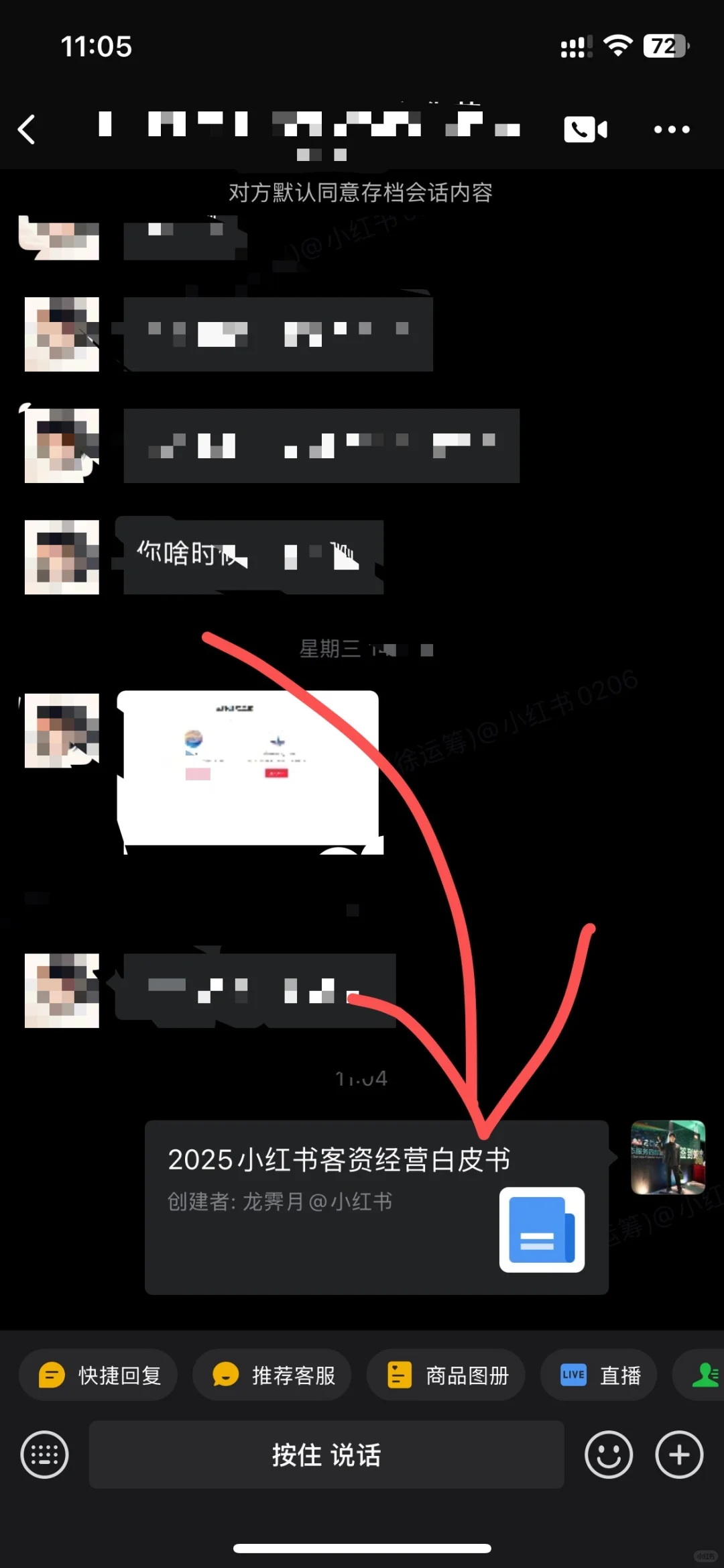 纯干货❗❗25年小红书客资经营白皮书