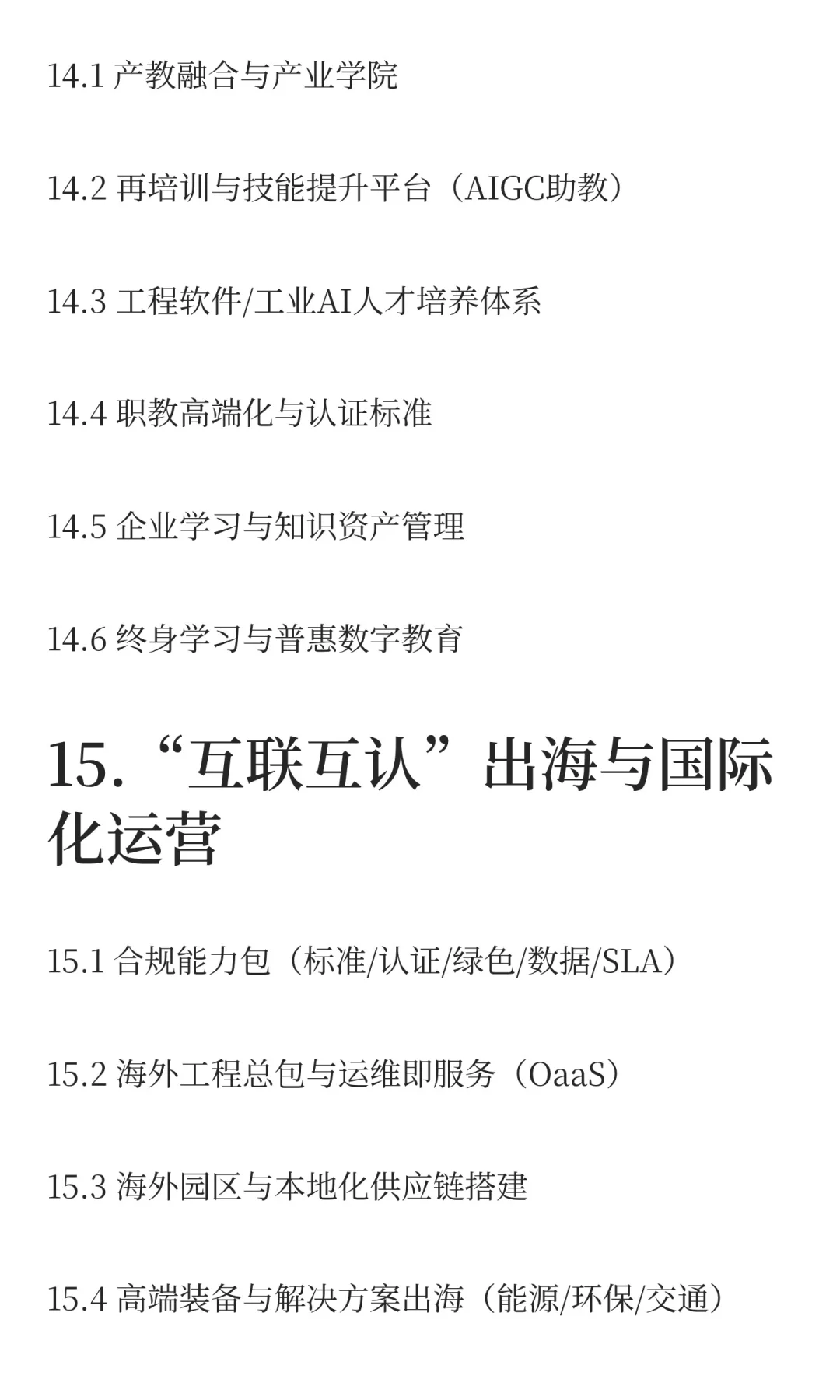 是的，选择有发展潜力的行业