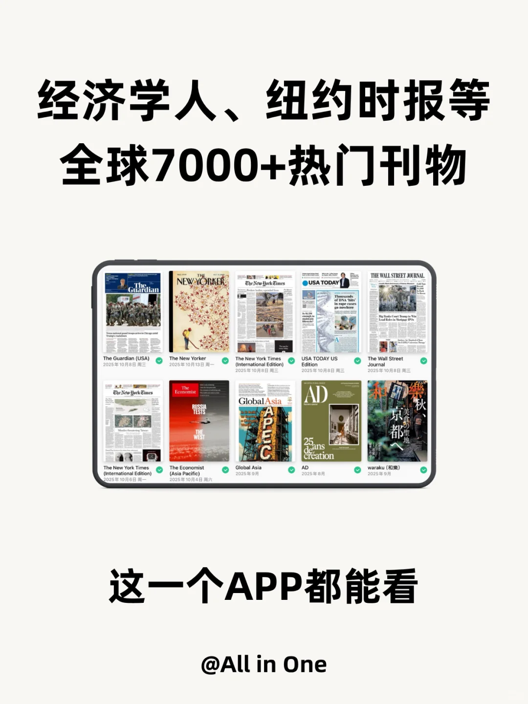 一个app，获取全球最新资讯