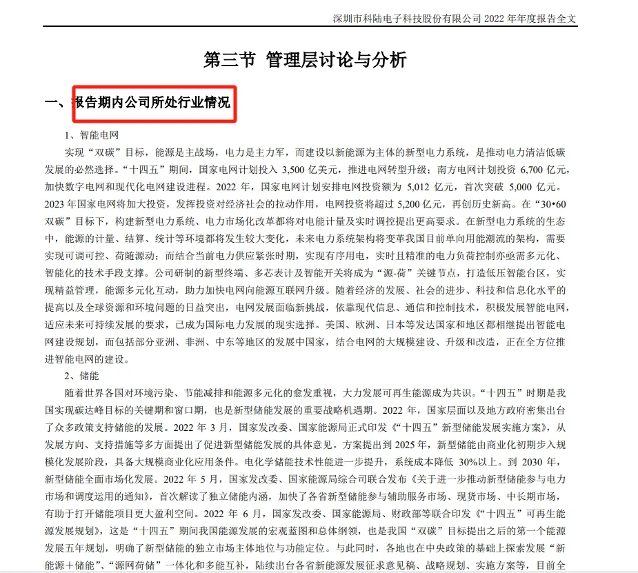 授信报告行业分析怎么写