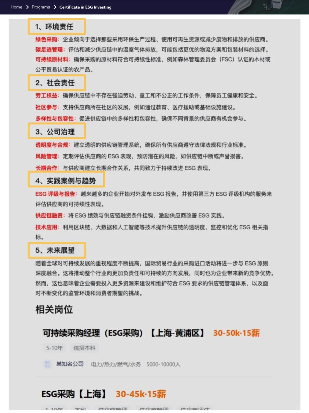 建议国际经济与贸易人都去冲新赛道！