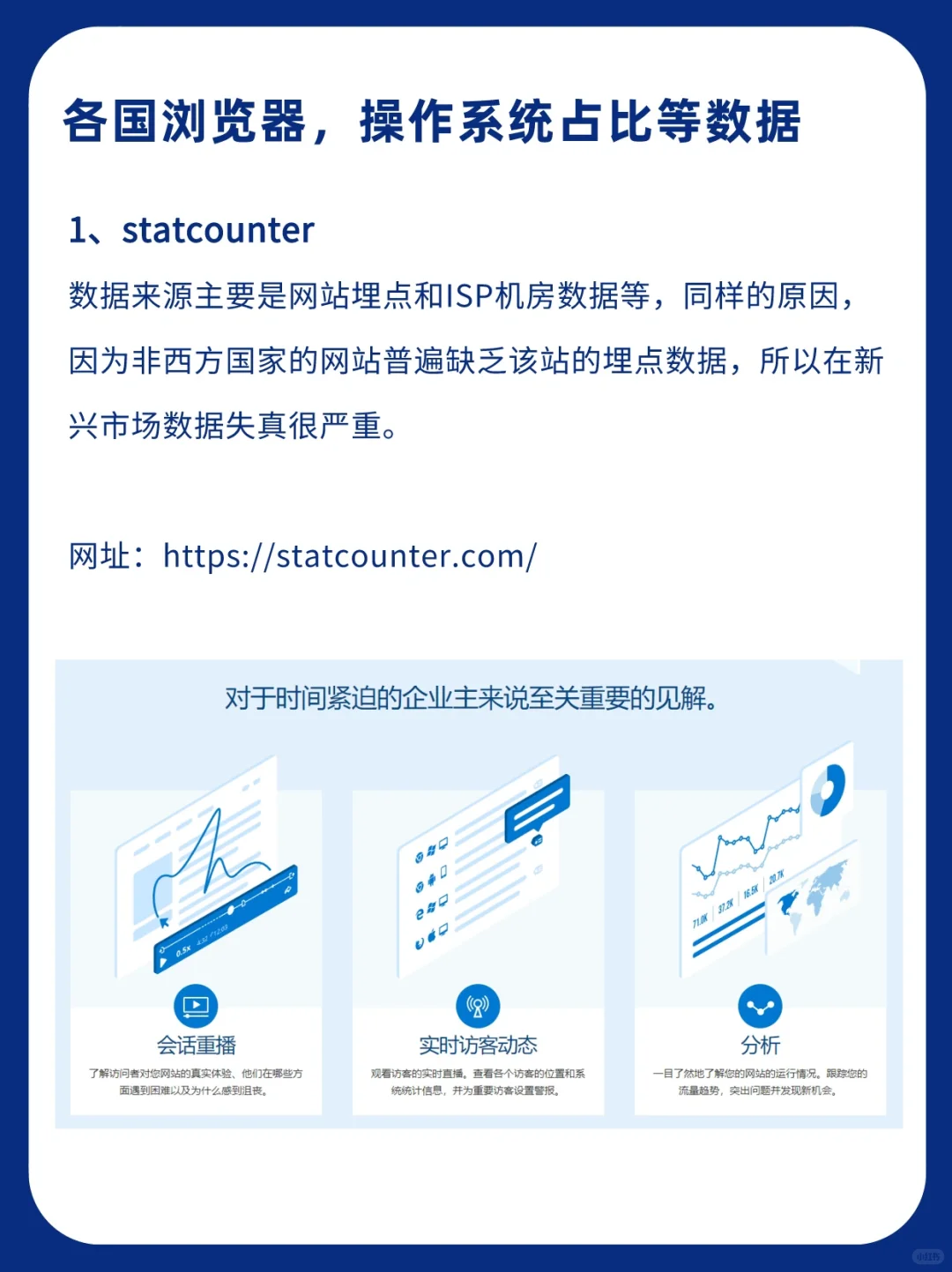 运营人必看！市场调研工具最全合集