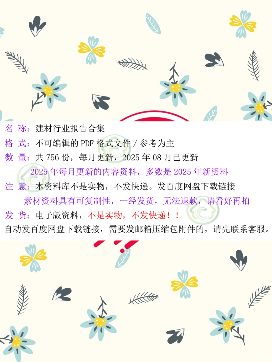 建筑材料趋势研报市场研究建材行业投资策略