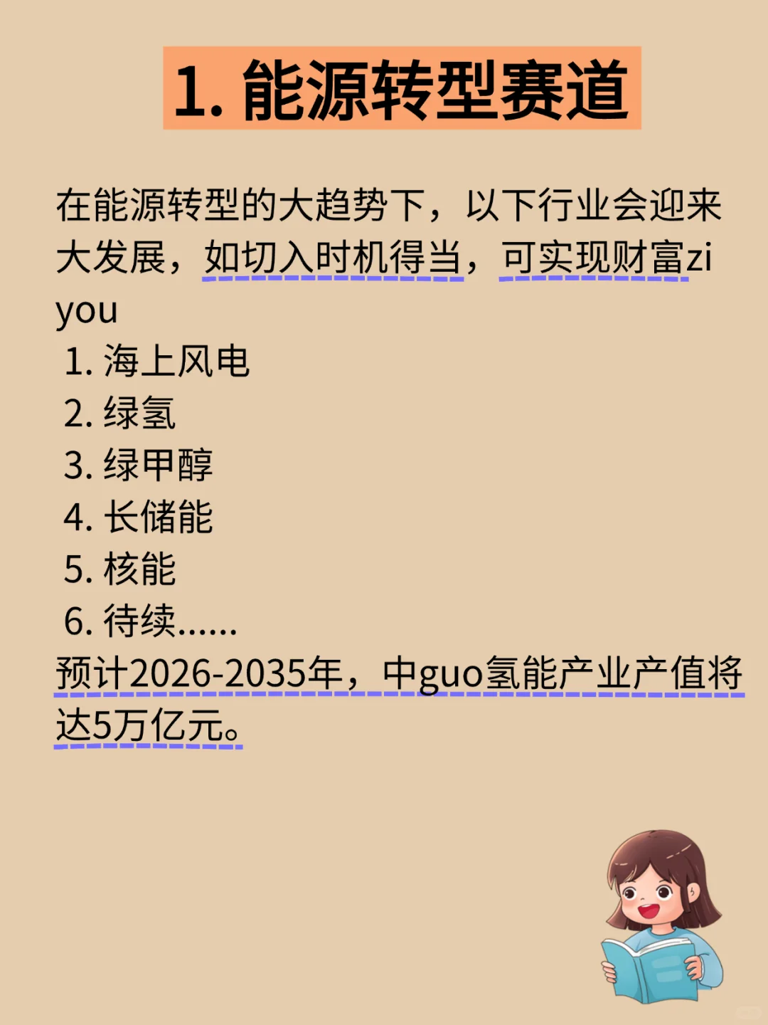 未来10年是能够实现财富暴涨的6大领域