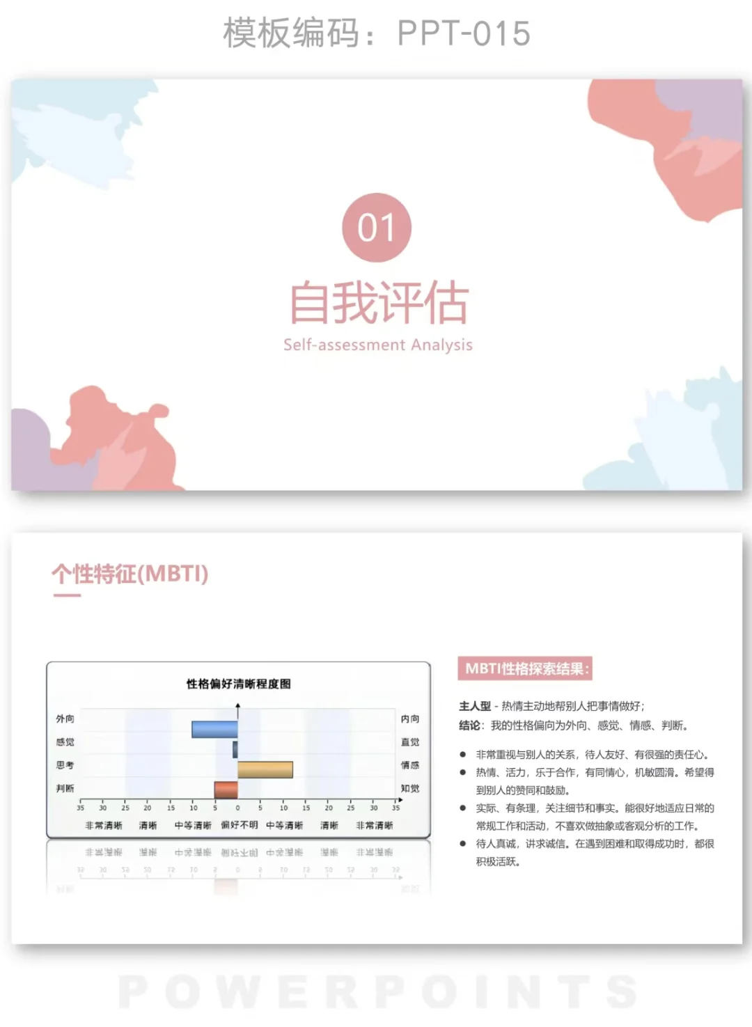 大学生职业生涯规划书