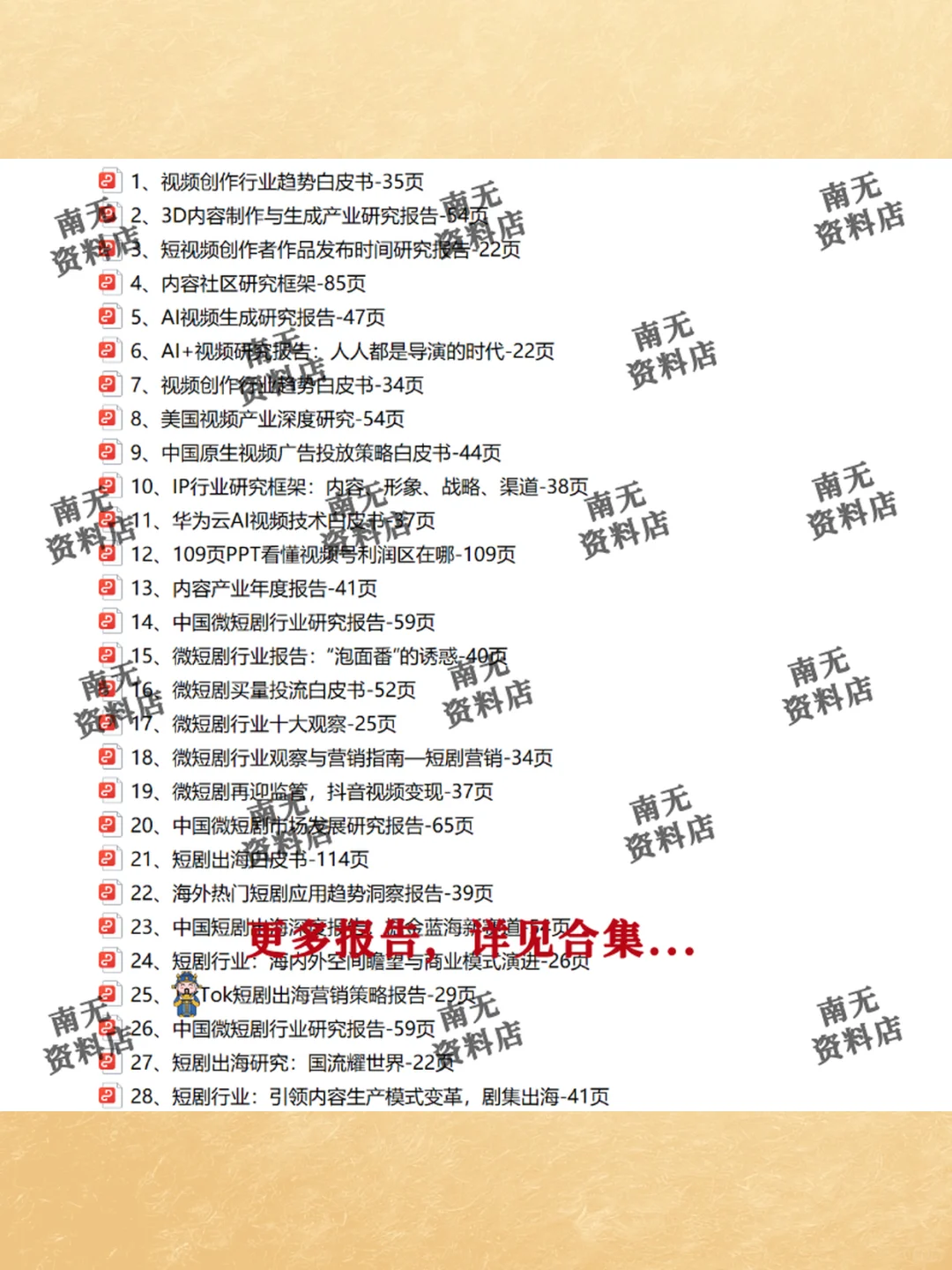 2025短剧行业研究报告📊微剧市场趋势分