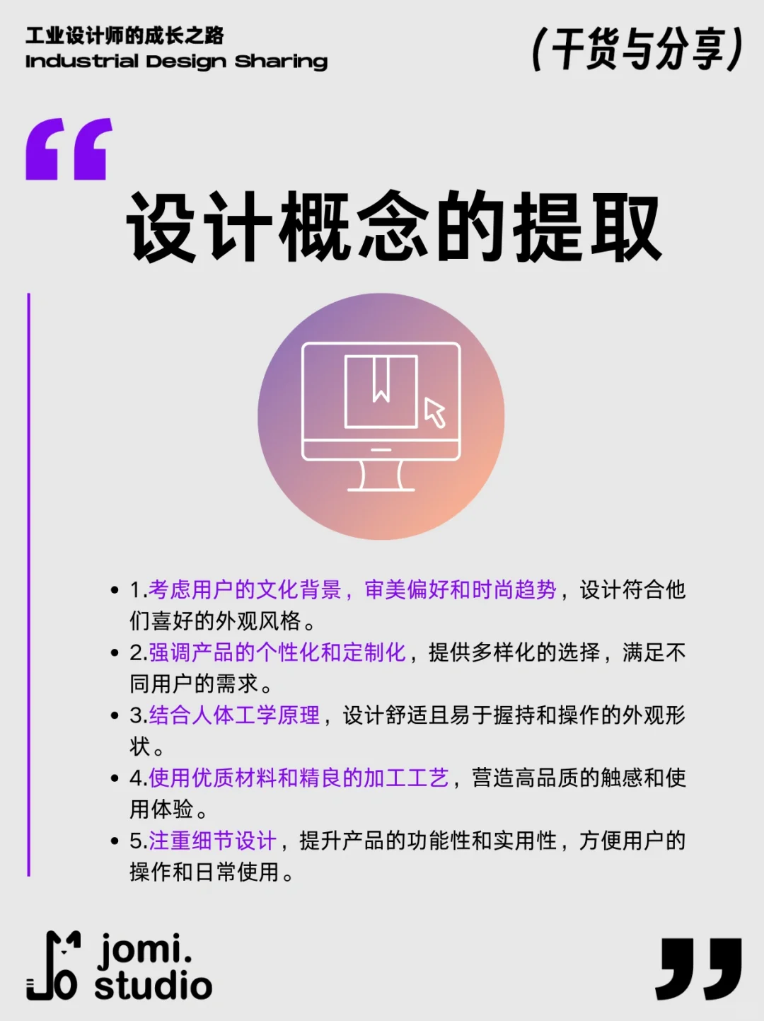 产品设计｜市场调研怎么做？