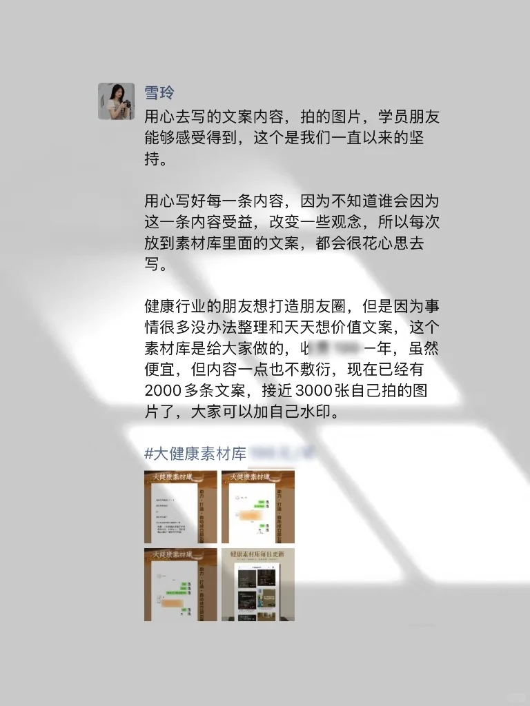 大健康养生文案这样发,顾客越来越信你