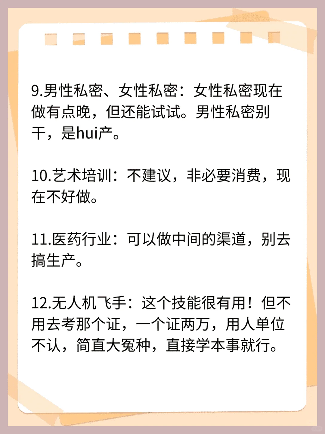 哪些行业值得深耕，哪些需谨慎应对风险
