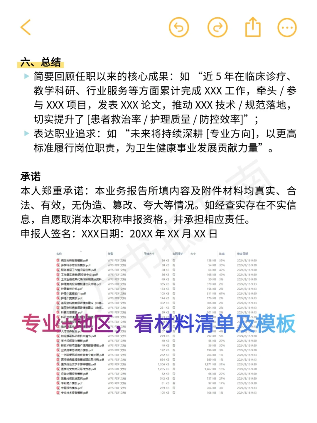 要多努力才能过卫高评审——业务报告