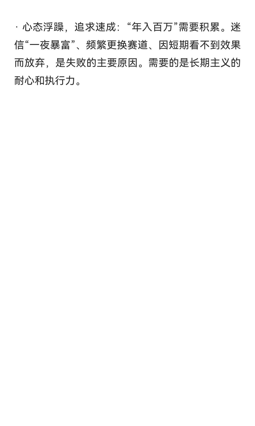 普通人年入百万路径，做不做得到看你了，反