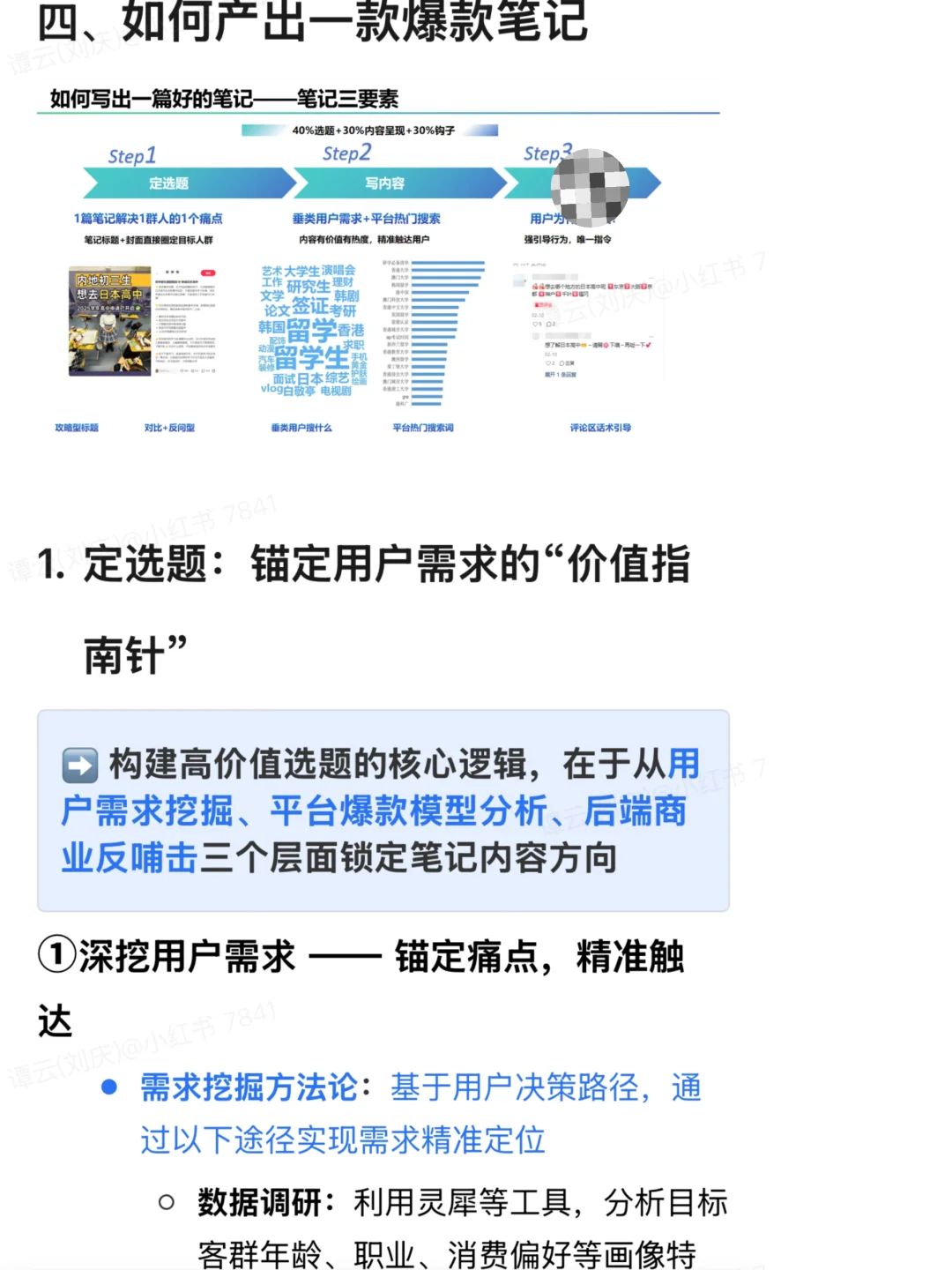 🔥怎样做小红书教育行业的客资基建，它来了