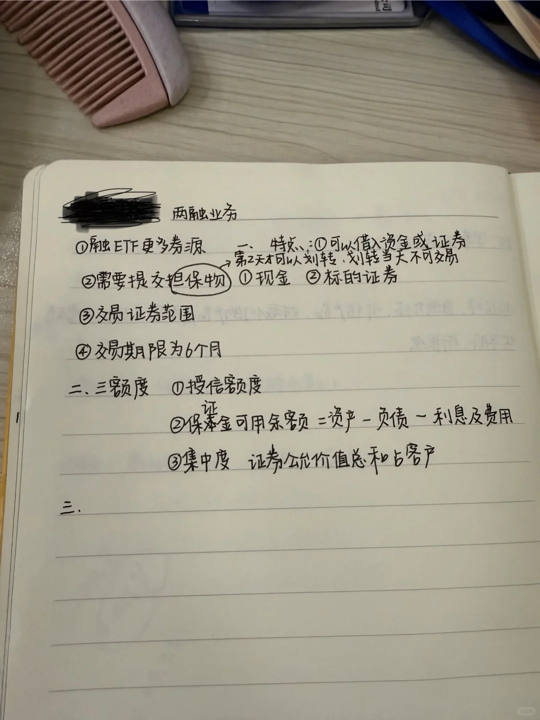 宝宝，你是一个券商牛马