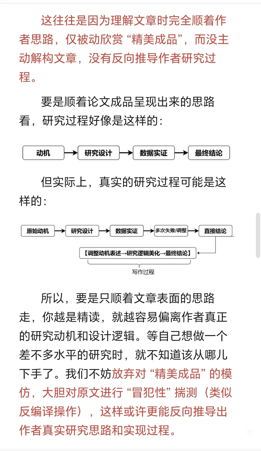 《经济研究》这篇文章，平凡之光