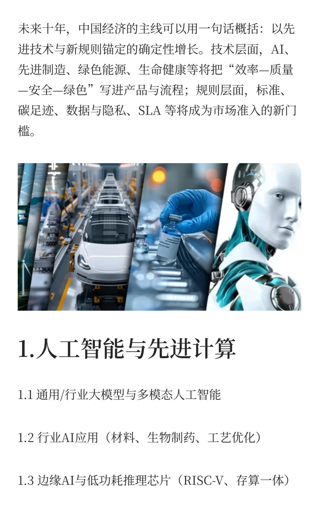 是的，选择有发展潜力的行业