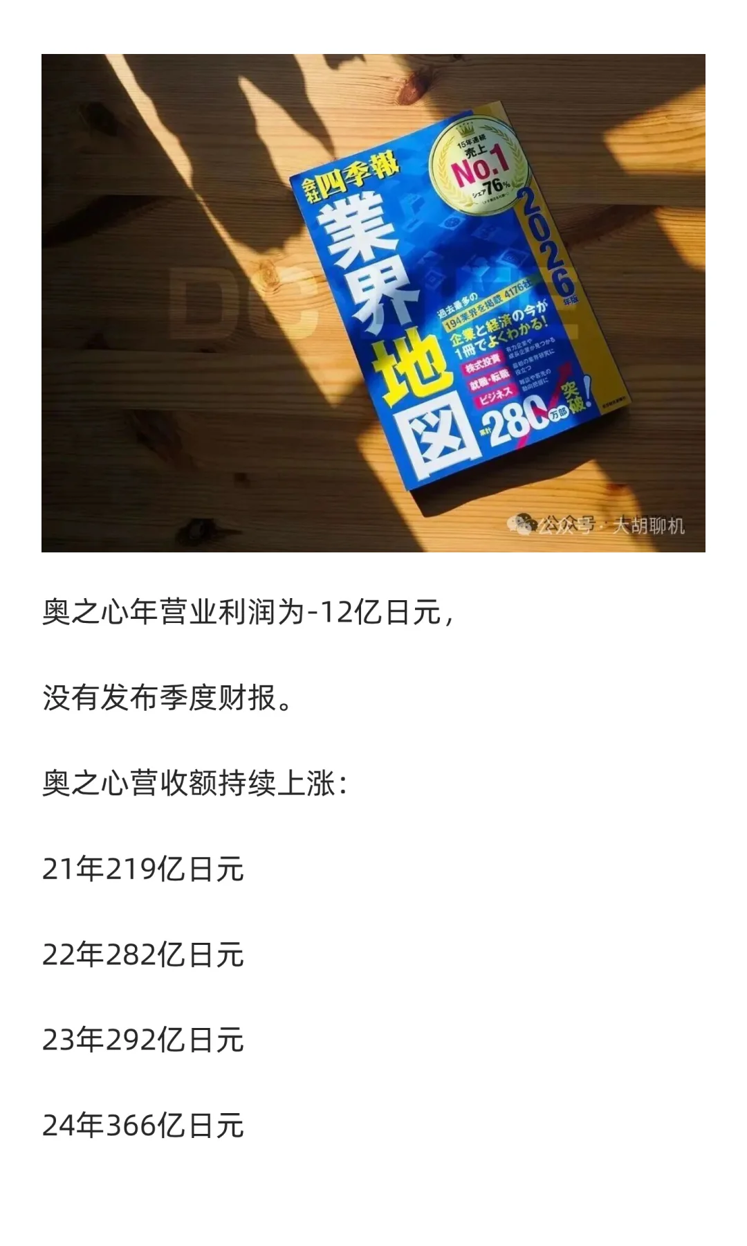 理光富士利润暴增！尼康成唯二下降厂商！奥