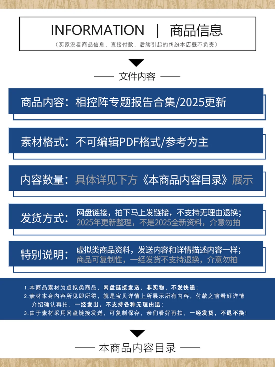 2025相控阵行业发展趋势报告市场前景分