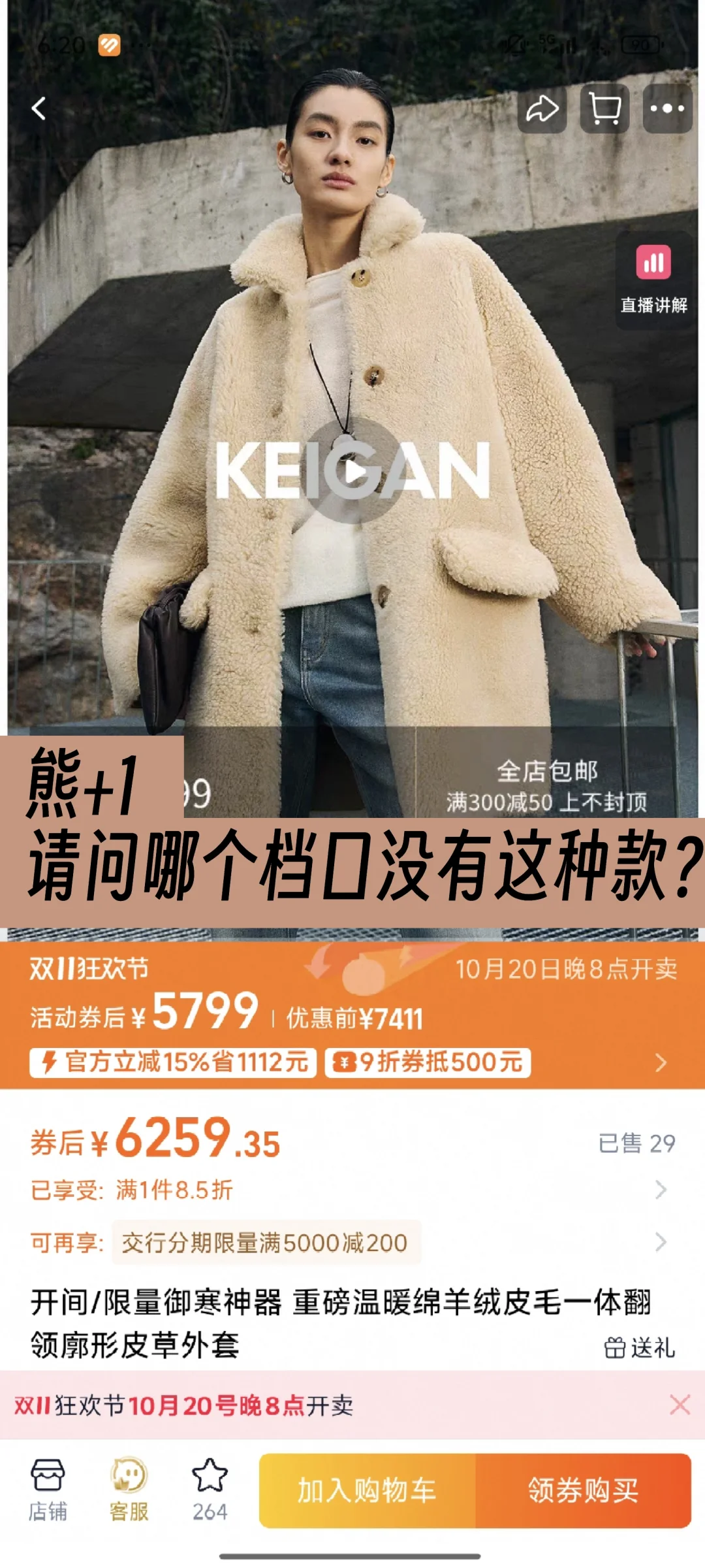 双十一辣评｜头部店铺顾客是怎么流失的